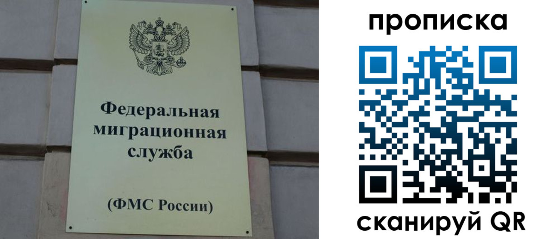 прописка поиск в Карачаевске
