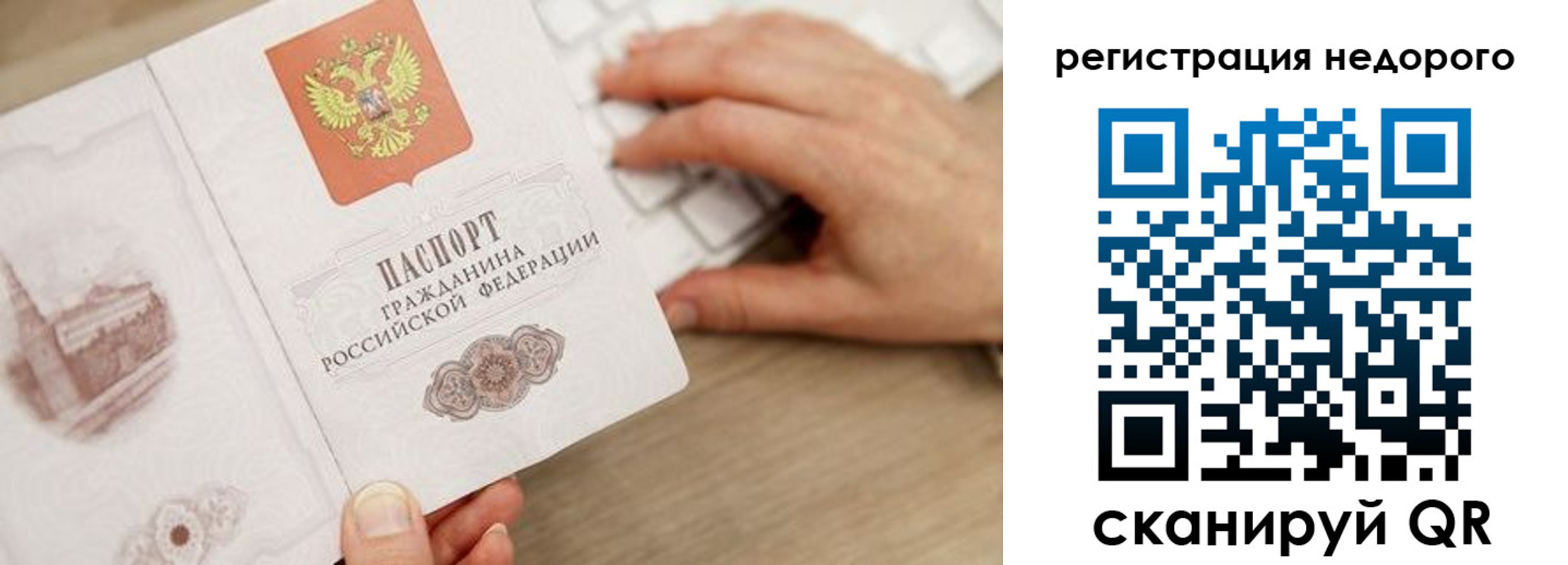 прописка для работы в Карачаевске