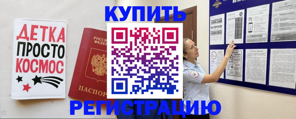 временная регистрация надежно в Карачаевске