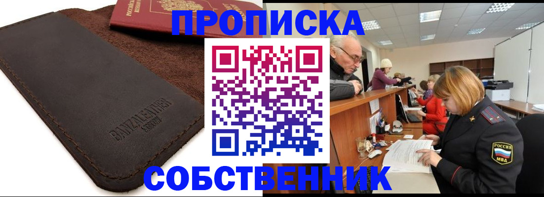 миграционный учет в Карачаевске