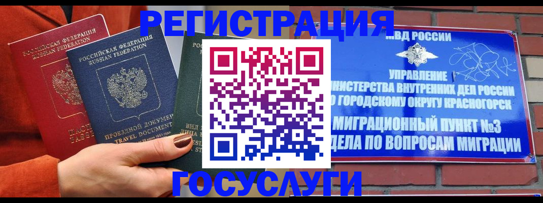 временная регистрация в Карачаевске