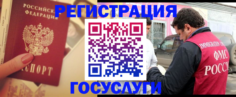 временная регистрация законно в Карачаевске