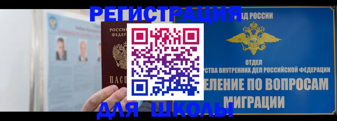 временная регистрация гарантия в Карачаевске