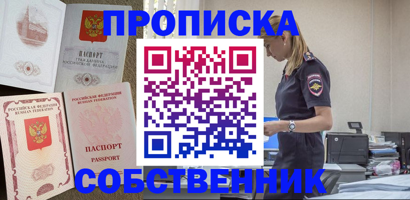 найти адрес прописки в Карачаевске