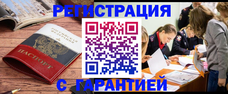 найти адрес прописки в Карачаевске